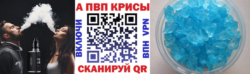 A-PVP Соль  купить наркотик  Горно-Алтайск 
