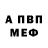 Альфа ПВП Crystall Trae Roley