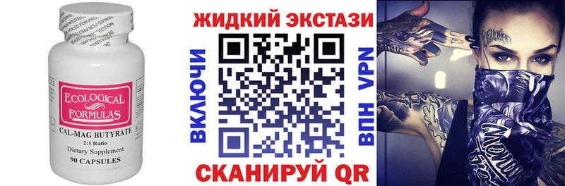 Бутират GHB  Горно-Алтайск 