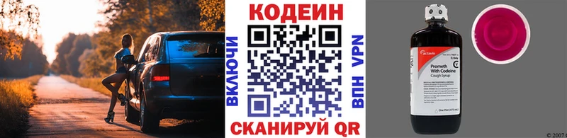 Кодеиновый сироп Lean напиток Lean (лин) MEGA ТОР Горно-Алтайск
