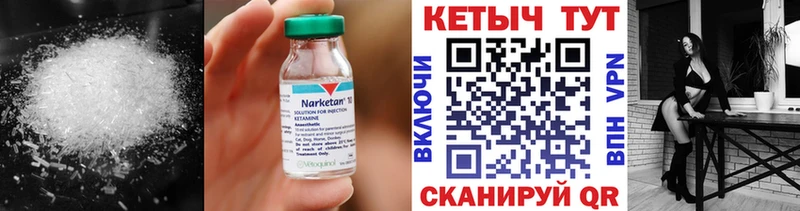 Кетамин ketamine  Горно-Алтайск 