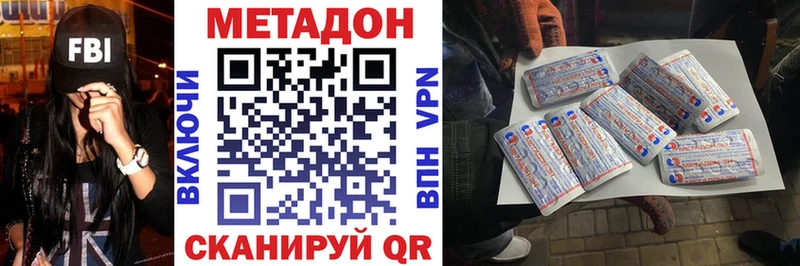 МЕТАДОН VHQ  где купить   Горно-Алтайск 