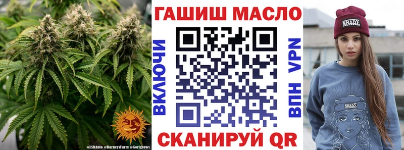 ТГК гашишное масло блэк спрут ONION Горно-Алтайск купить наркоту